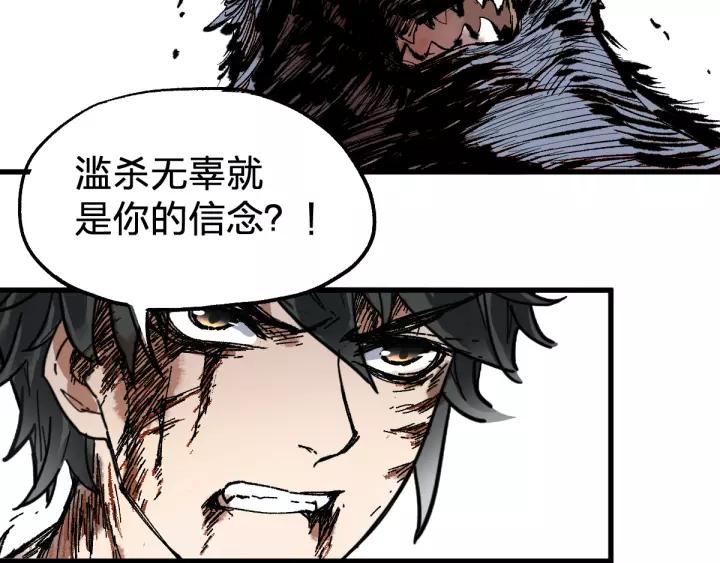 The Sacred Ruins Ch.72 p126