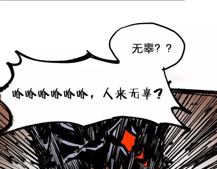 The Sacred Ruins Ch.72 p127