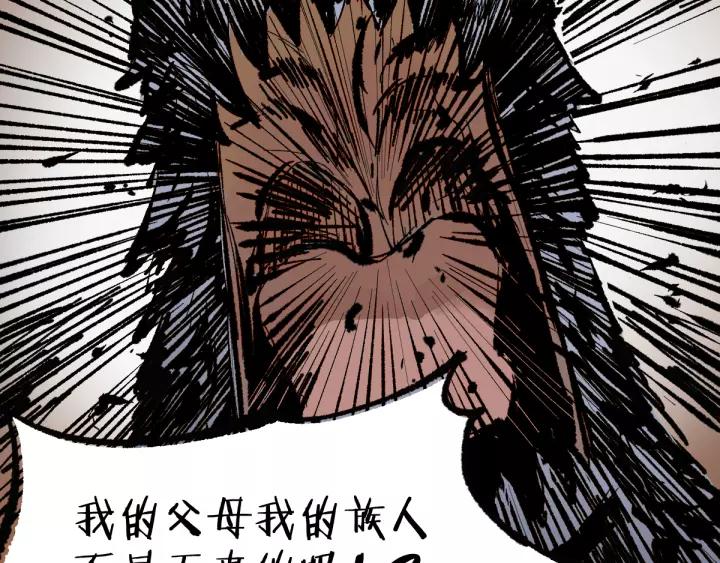 The Sacred Ruins Ch.72 p128