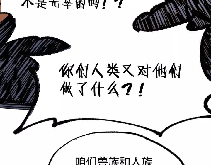 The Sacred Ruins Ch.72 p129