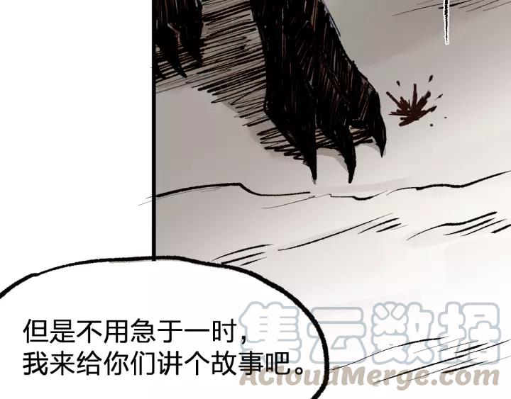 The Sacred Ruins Ch.72 p131