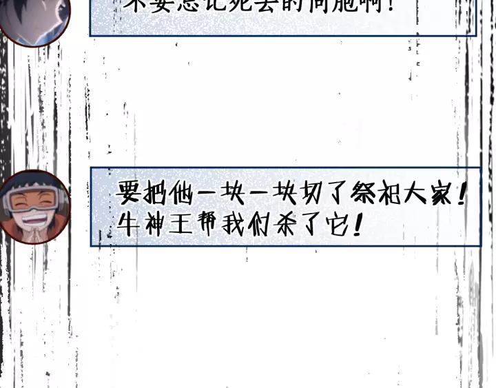 The Sacred Ruins Ch.72 p135