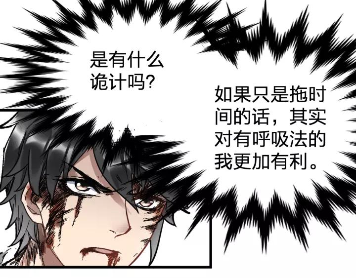 The Sacred Ruins Ch.72 p137
