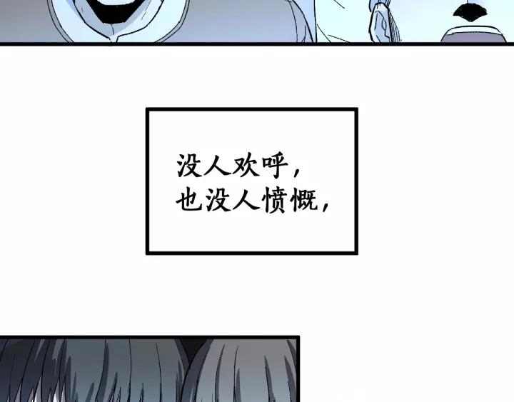 The Sacred Ruins Ch.72 p15