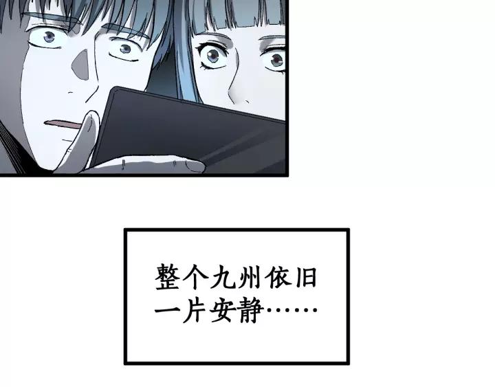 The Sacred Ruins Ch.72 p16