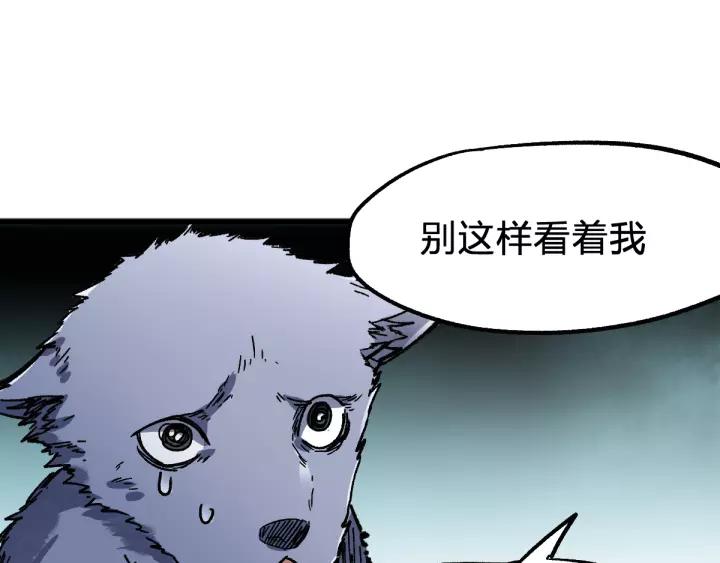 The Sacred Ruins Ch.72 p163