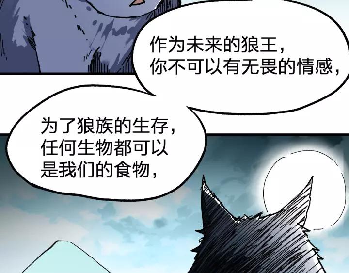 The Sacred Ruins Ch.72 p164