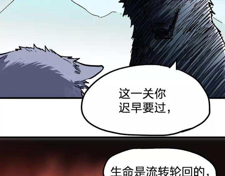 The Sacred Ruins Ch.72 p165