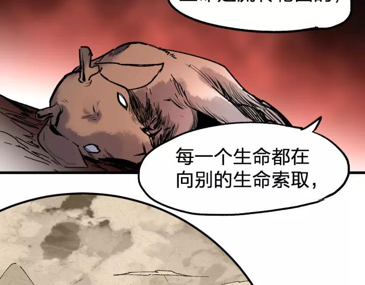 The Sacred Ruins Ch.72 p166