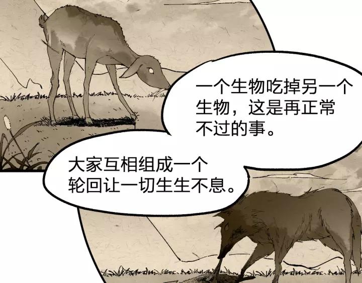 The Sacred Ruins Ch.72 p167