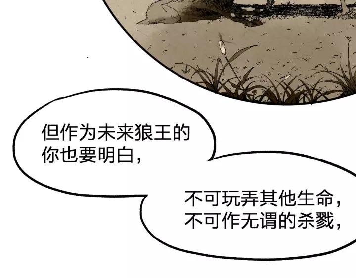 The Sacred Ruins Ch.72 p168
