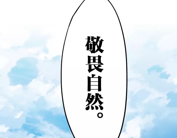 The Sacred Ruins Ch.72 p170
