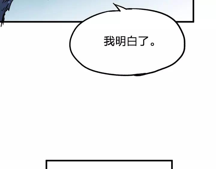 The Sacred Ruins Ch.72 p174
