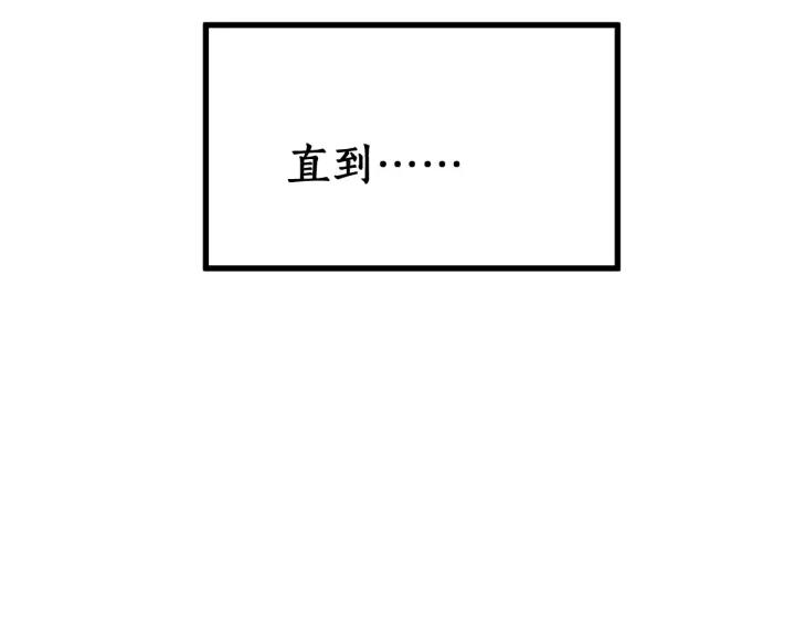 The Sacred Ruins Ch.72 p176