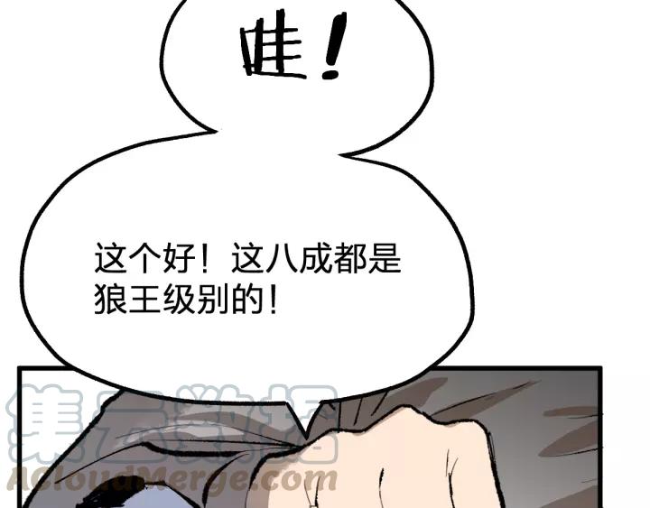 The Sacred Ruins Ch.72 p181