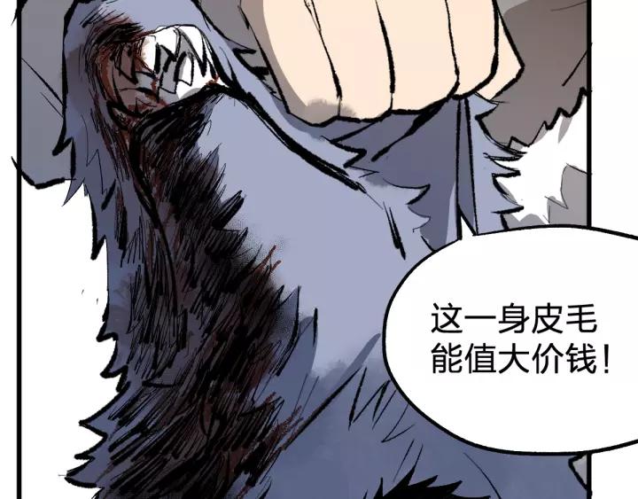 The Sacred Ruins Ch.72 p182