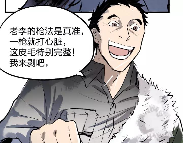 The Sacred Ruins Ch.72 p183