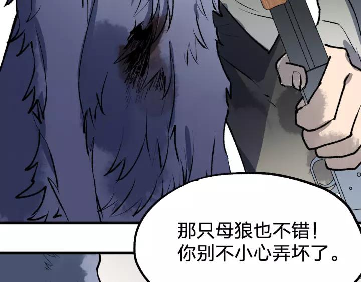 The Sacred Ruins Ch.72 p185