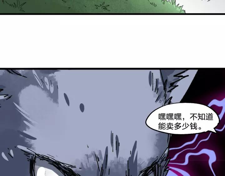 The Sacred Ruins Ch.72 p187