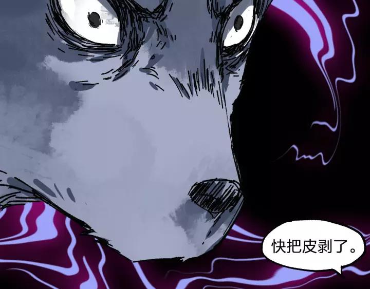 The Sacred Ruins Ch.72 p188