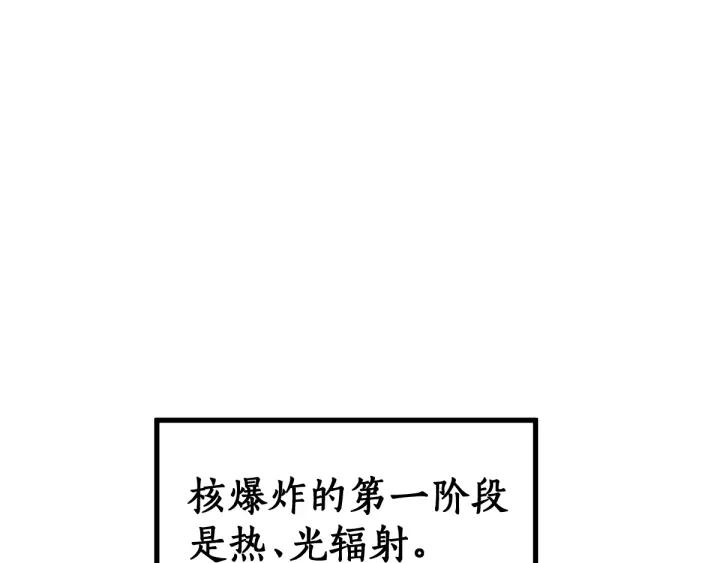 The Sacred Ruins Ch.72 p19