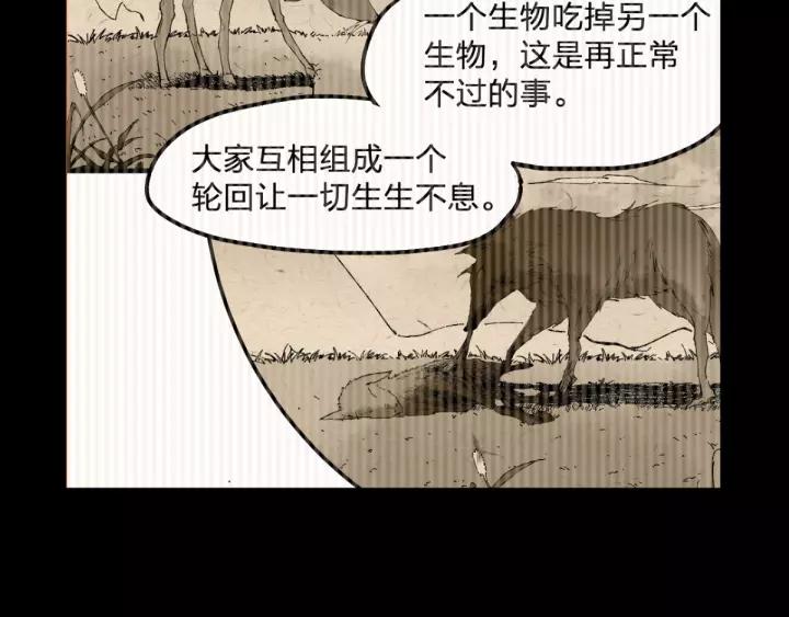 The Sacred Ruins Ch.72 p190