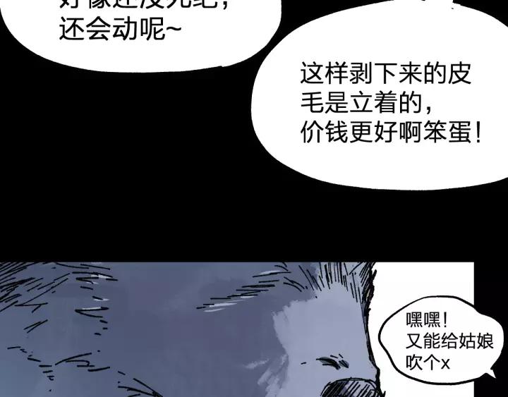 The Sacred Ruins Ch.72 p192