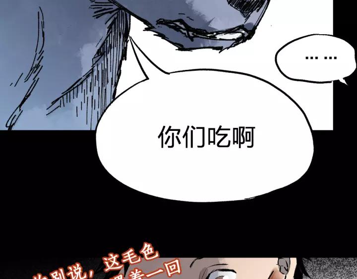 The Sacred Ruins Ch.72 p193