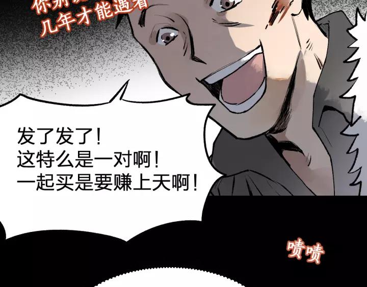 The Sacred Ruins Ch.72 p194