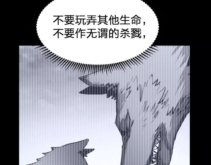 The Sacred Ruins Ch.72 p195