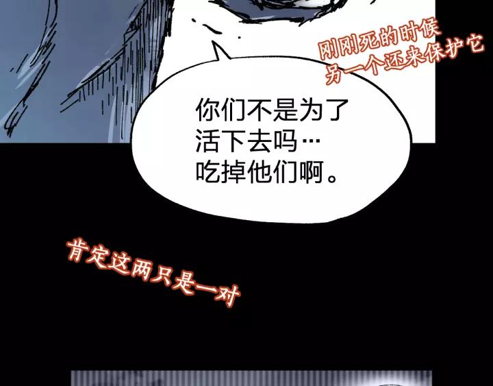The Sacred Ruins Ch.72 p197