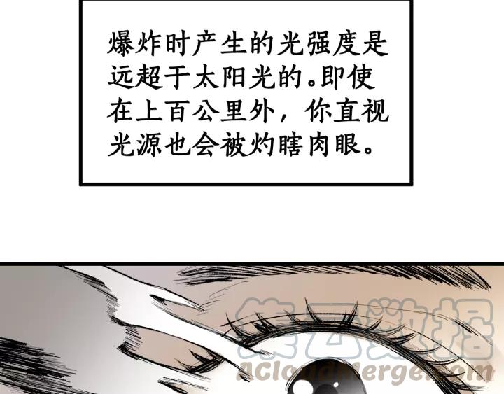 The Sacred Ruins Ch.72 p21
