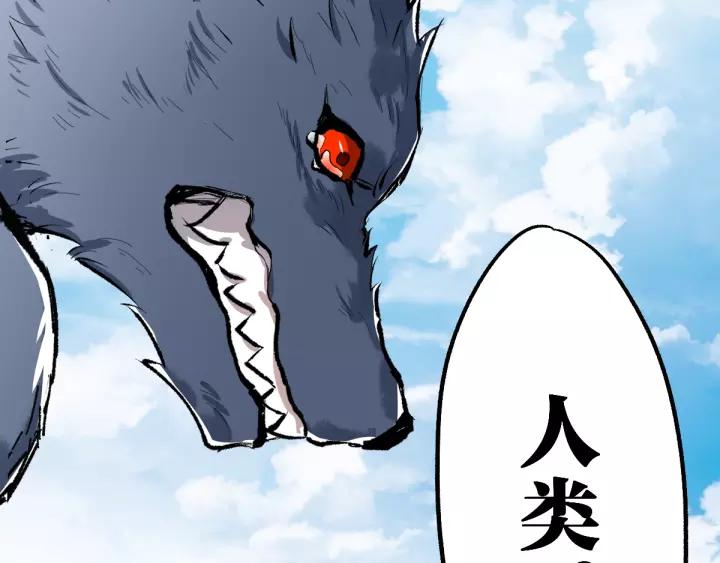 The Sacred Ruins Ch.72 p213