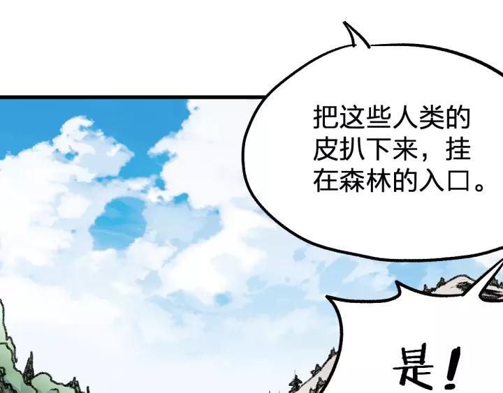 The Sacred Ruins Ch.72 p217