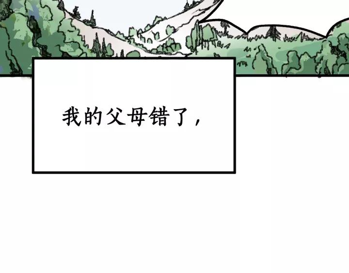 The Sacred Ruins Ch.72 p218