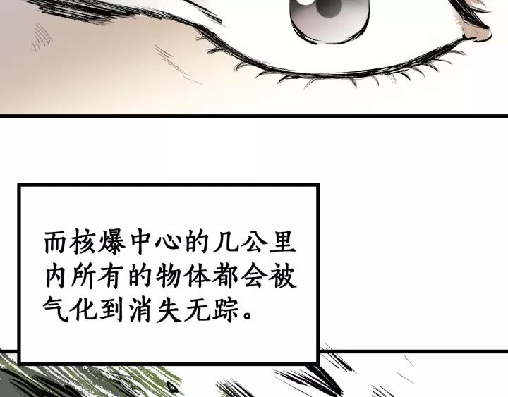 The Sacred Ruins Ch.72 p22