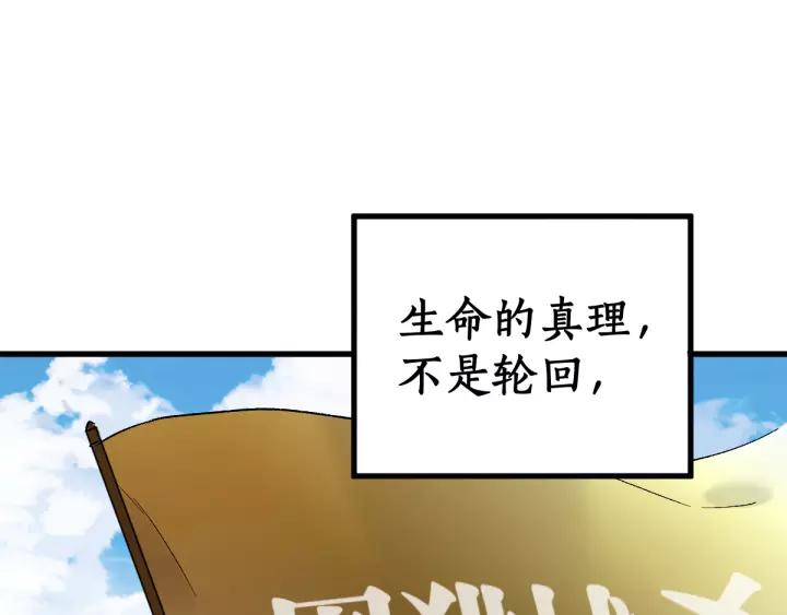 The Sacred Ruins Ch.72 p220