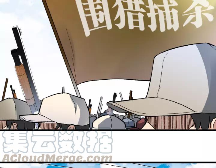 The Sacred Ruins Ch.72 p221