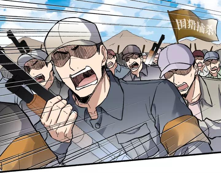 The Sacred Ruins Ch.72 p222