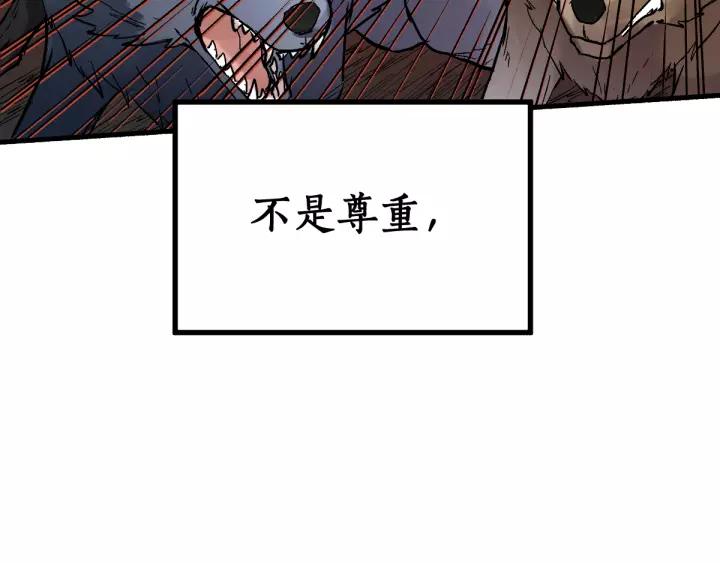 The Sacred Ruins Ch.72 p224