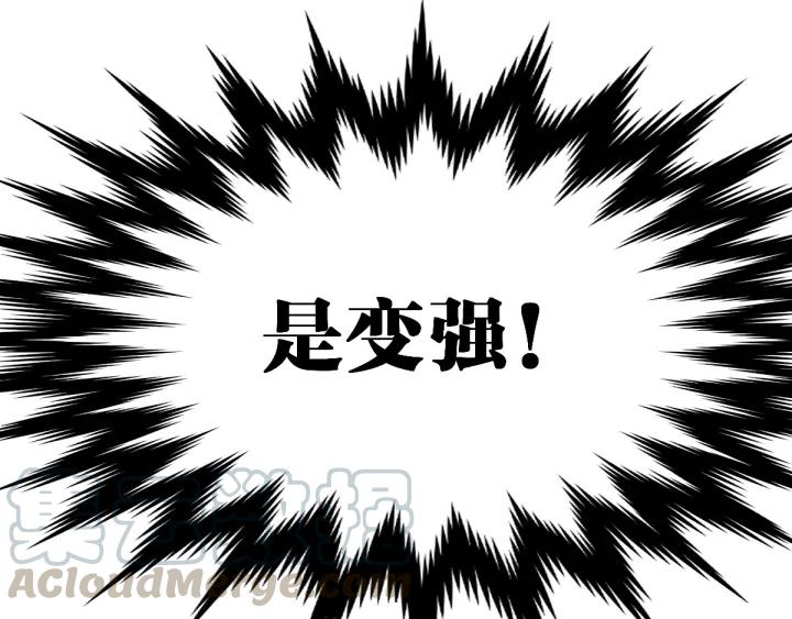 The Sacred Ruins Ch.72 p231