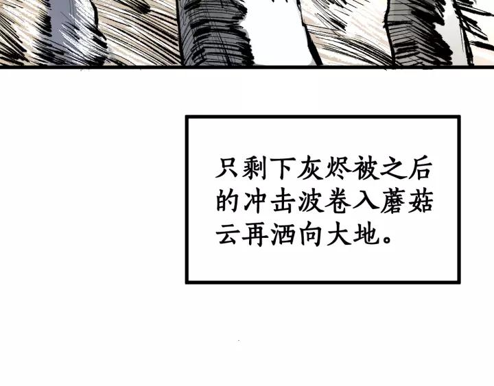 The Sacred Ruins Ch.72 p24