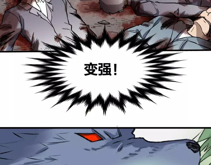 The Sacred Ruins Ch.72 p240