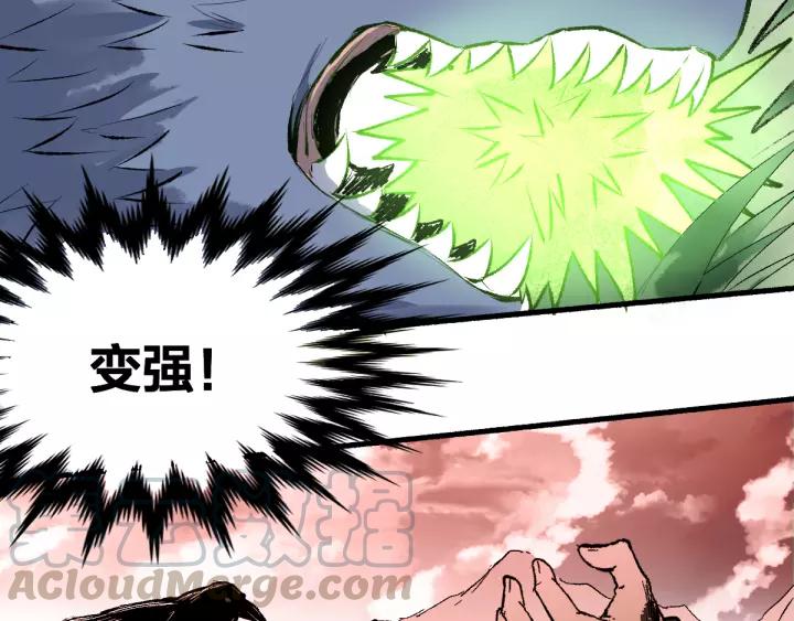 The Sacred Ruins Ch.72 p241