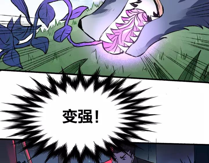 The Sacred Ruins Ch.72 p243