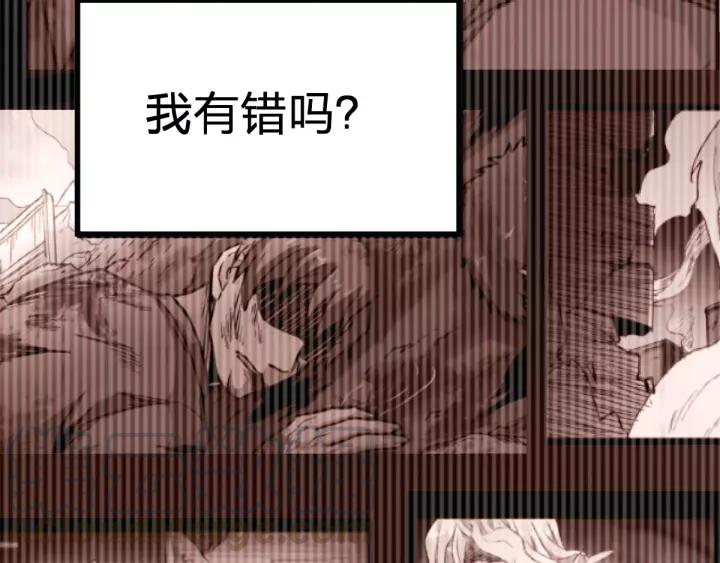 The Sacred Ruins Ch.72 p251