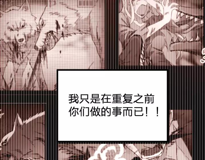 The Sacred Ruins Ch.72 p252