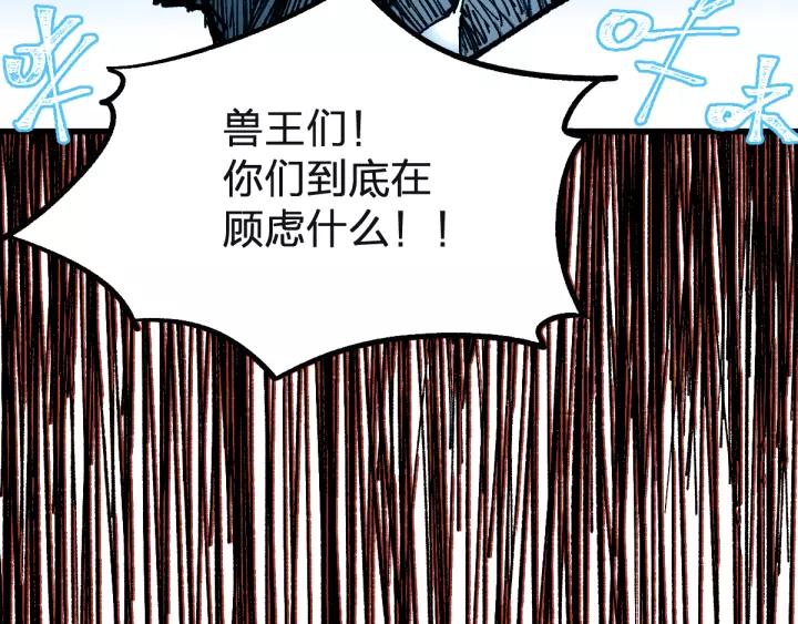 The Sacred Ruins Ch.72 p257