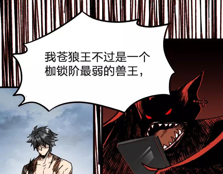 The Sacred Ruins Ch.72 p258