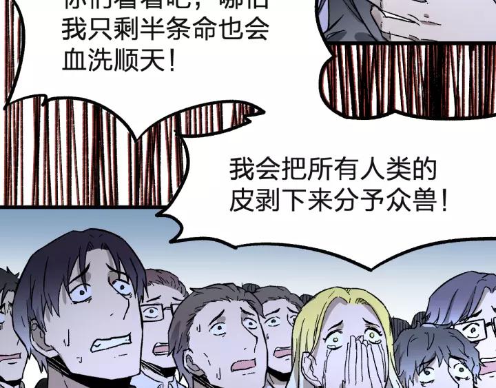 The Sacred Ruins Ch.72 p260